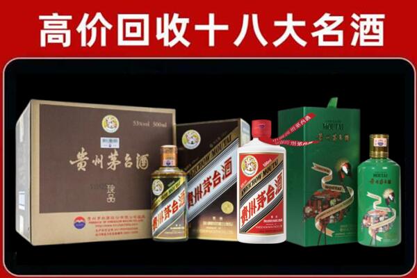 中山回收铁盖茅台酒